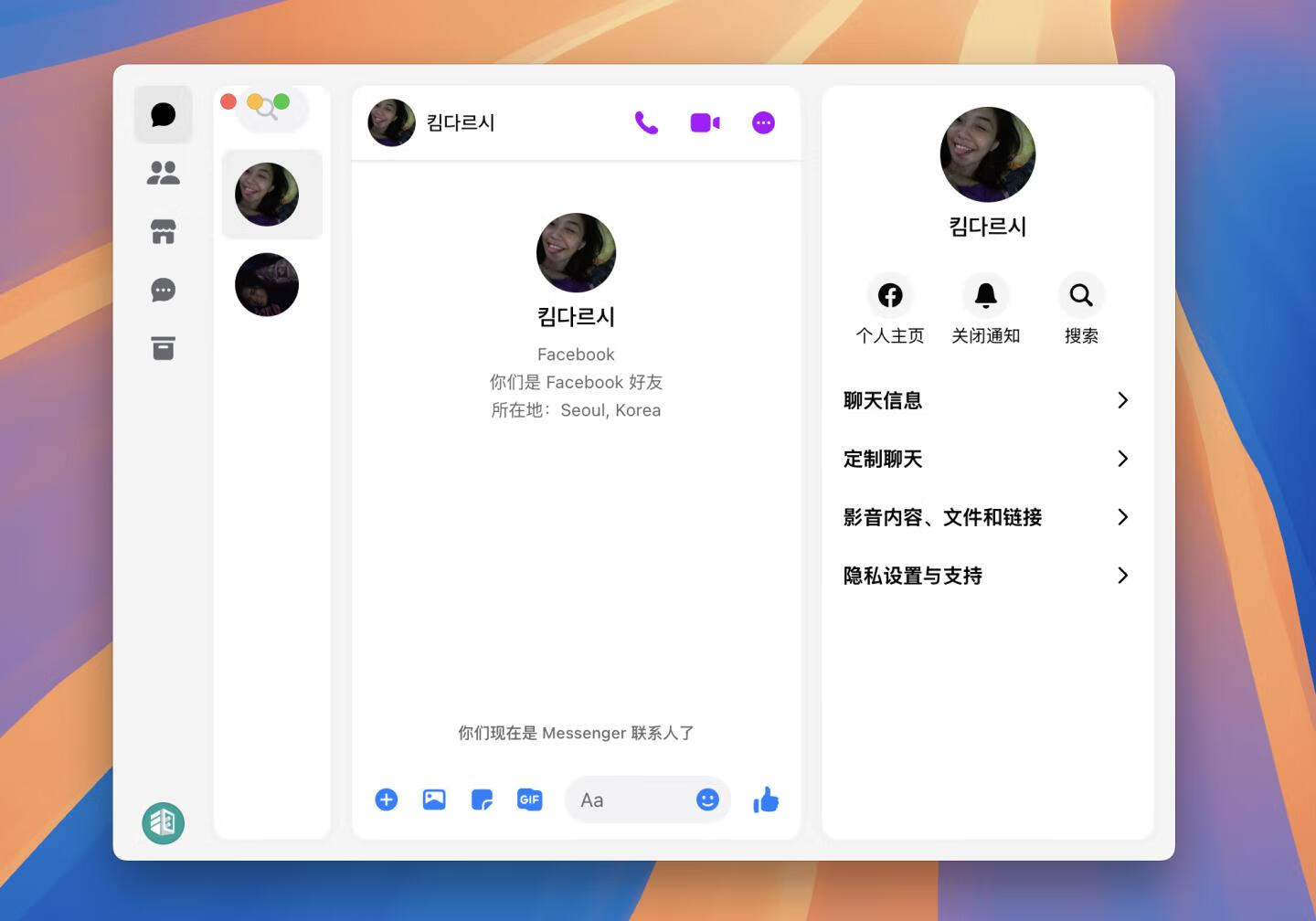 Caprine for mac v2.60.1免费版 脸书聊天
