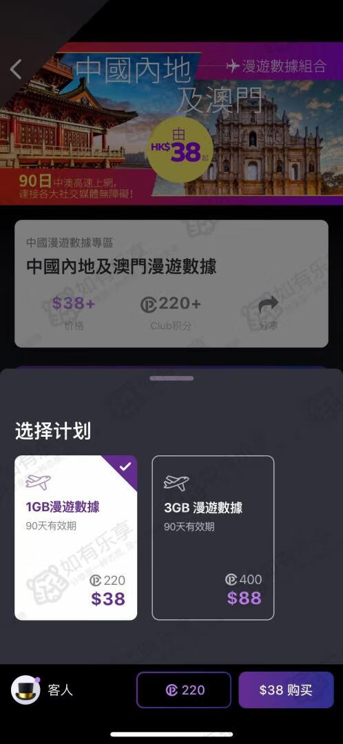 Club Sim香港电话卡免费接收短信，支持eSIM，保号0元/年 - 第5张
