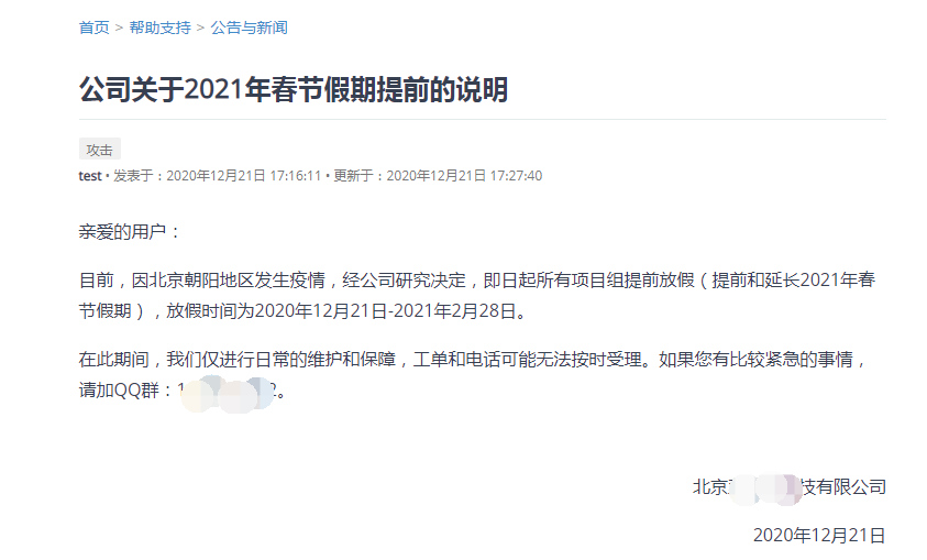 因为疫情,放假69天的良心公司-BB姬