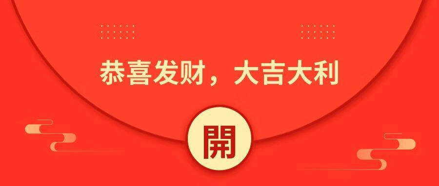 2024年公众号叒送价值6000元的定制微信红包封面