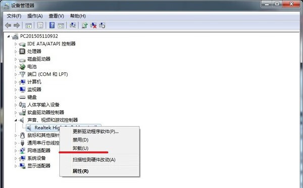 电脑发出滋滋的声音怎么解决？