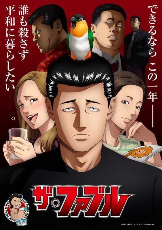 杀手寓言 动画版海报