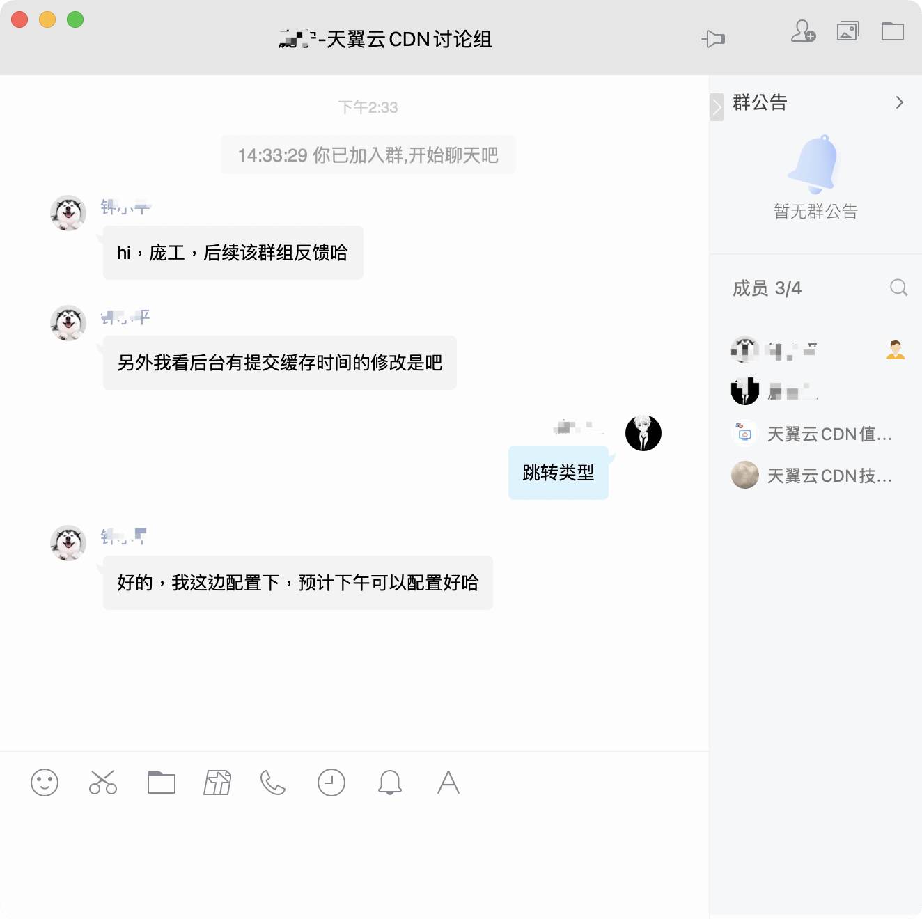 电信天翼云CDN居然是全人工配置。。。任何变动都要发工单-图2