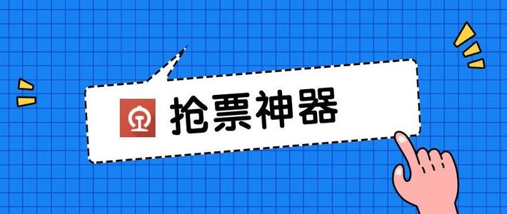 bypass分流抢票怎么用