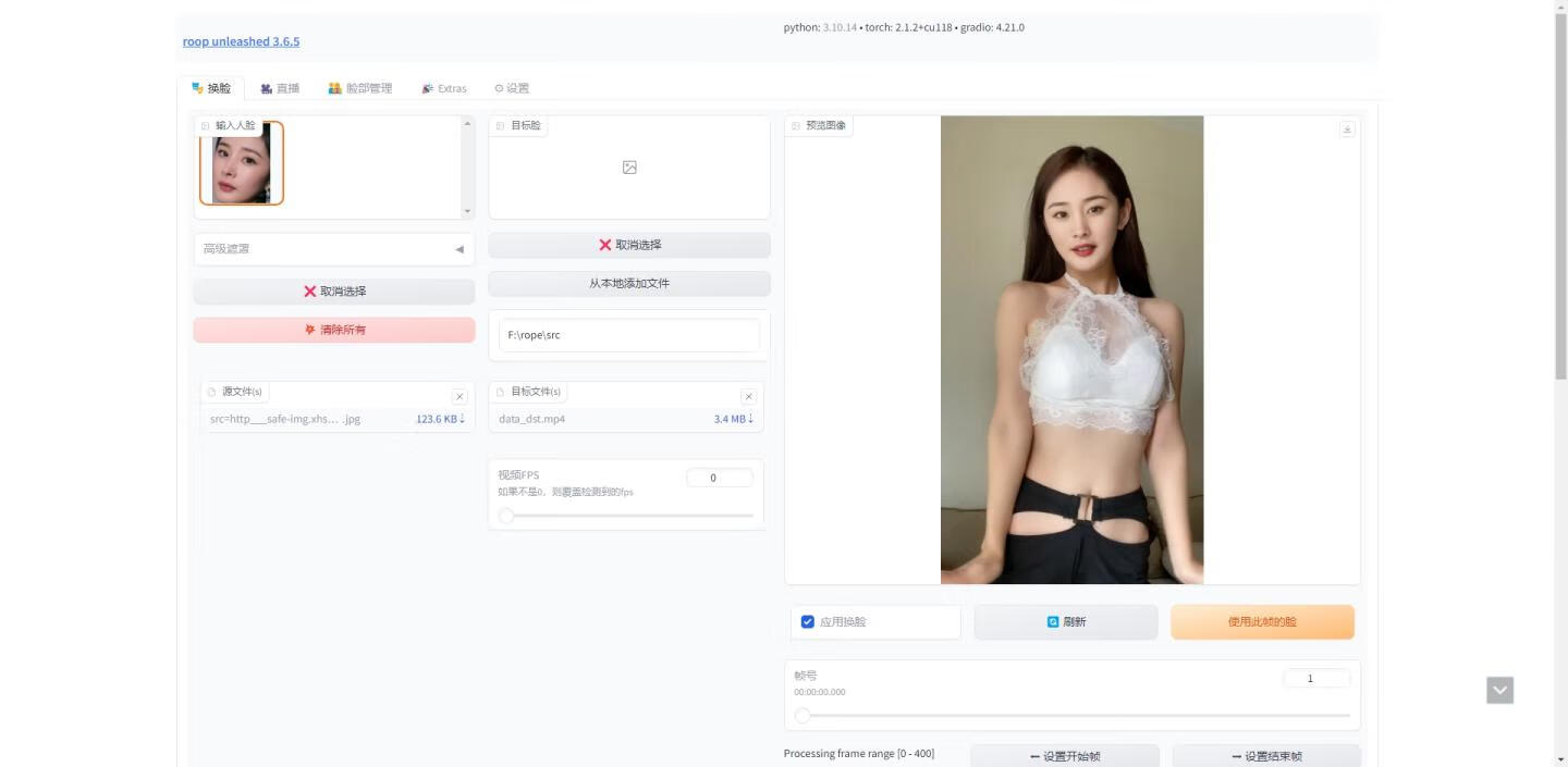 图片[2]-单图换脸换视频直播ROOP-Unleashed3.6最新汉化版独家一键整合包带教程-逃课猫Deepfacelab|AI智能研究站