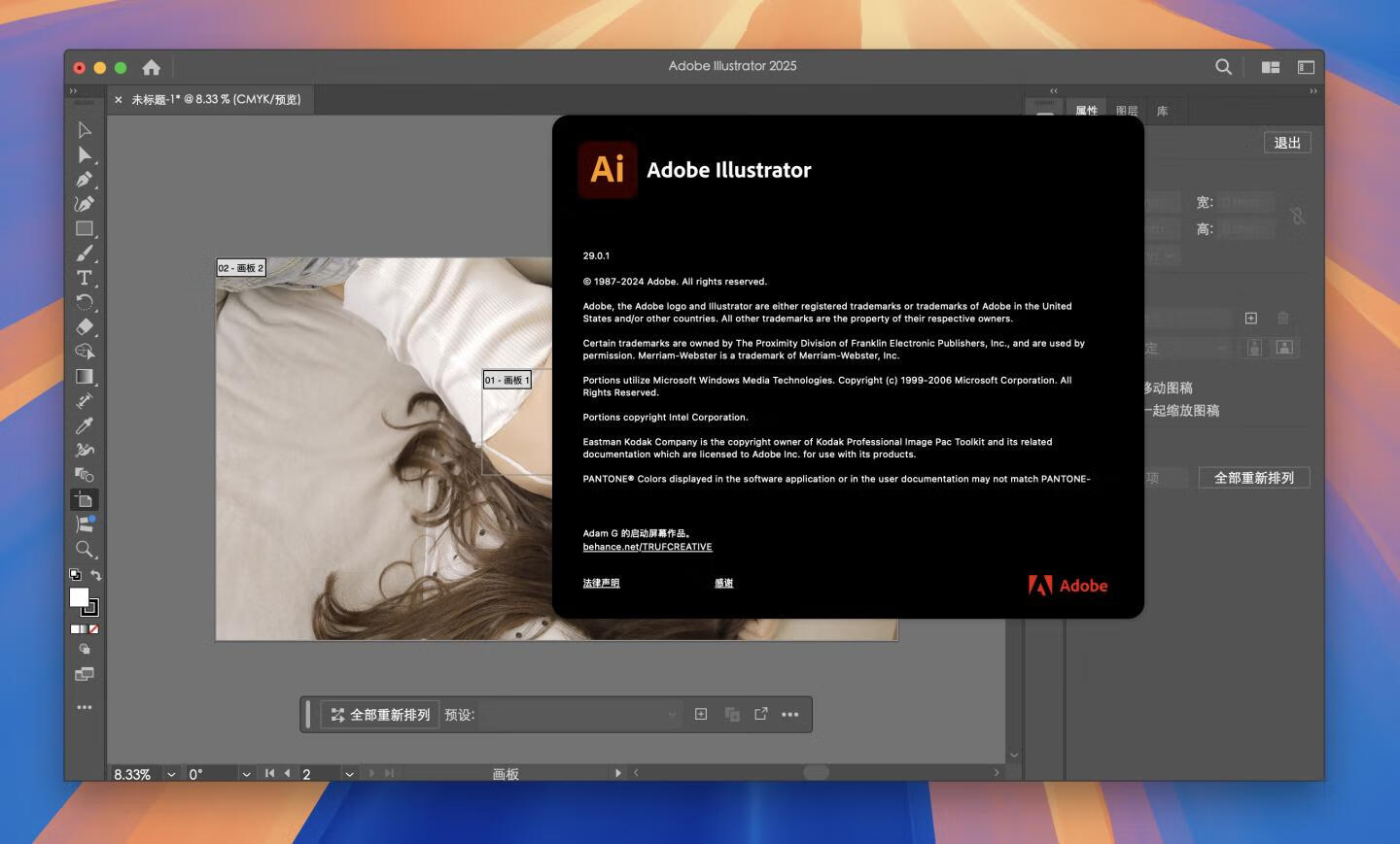 Adobe Illustrator 2025 for Mac v29.0.1 破解版 intel/M1通用 (Ai 2025中文版)