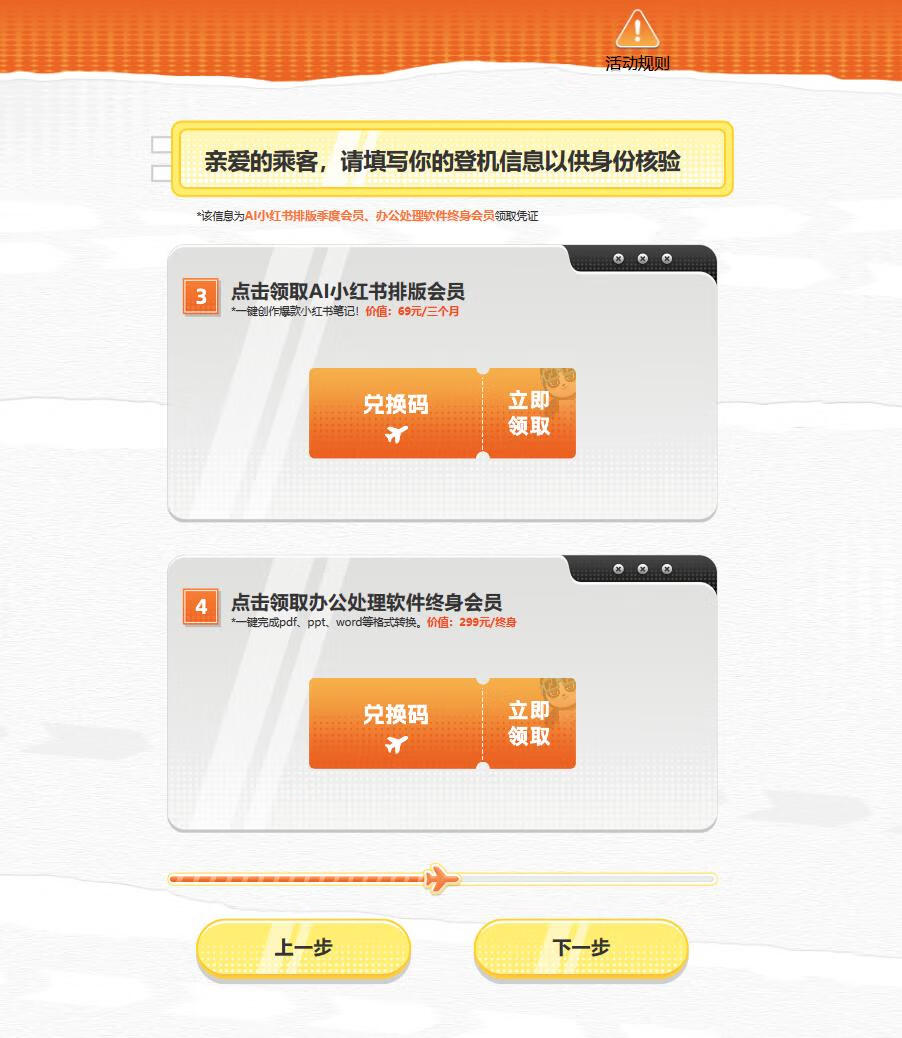 免费领价值299元的飞鸟办公终身会员+小红书排版季度会员插图羊毛日报