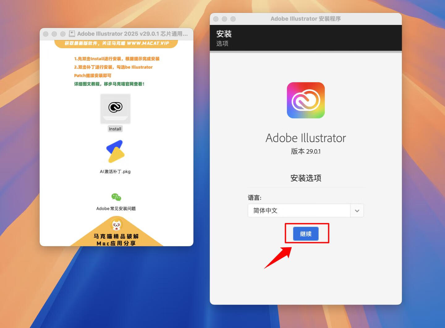Adobe Illustrator 2025 for Mac v29.0.1 破解版 intel/M1通用 (Ai 2025中文版)
