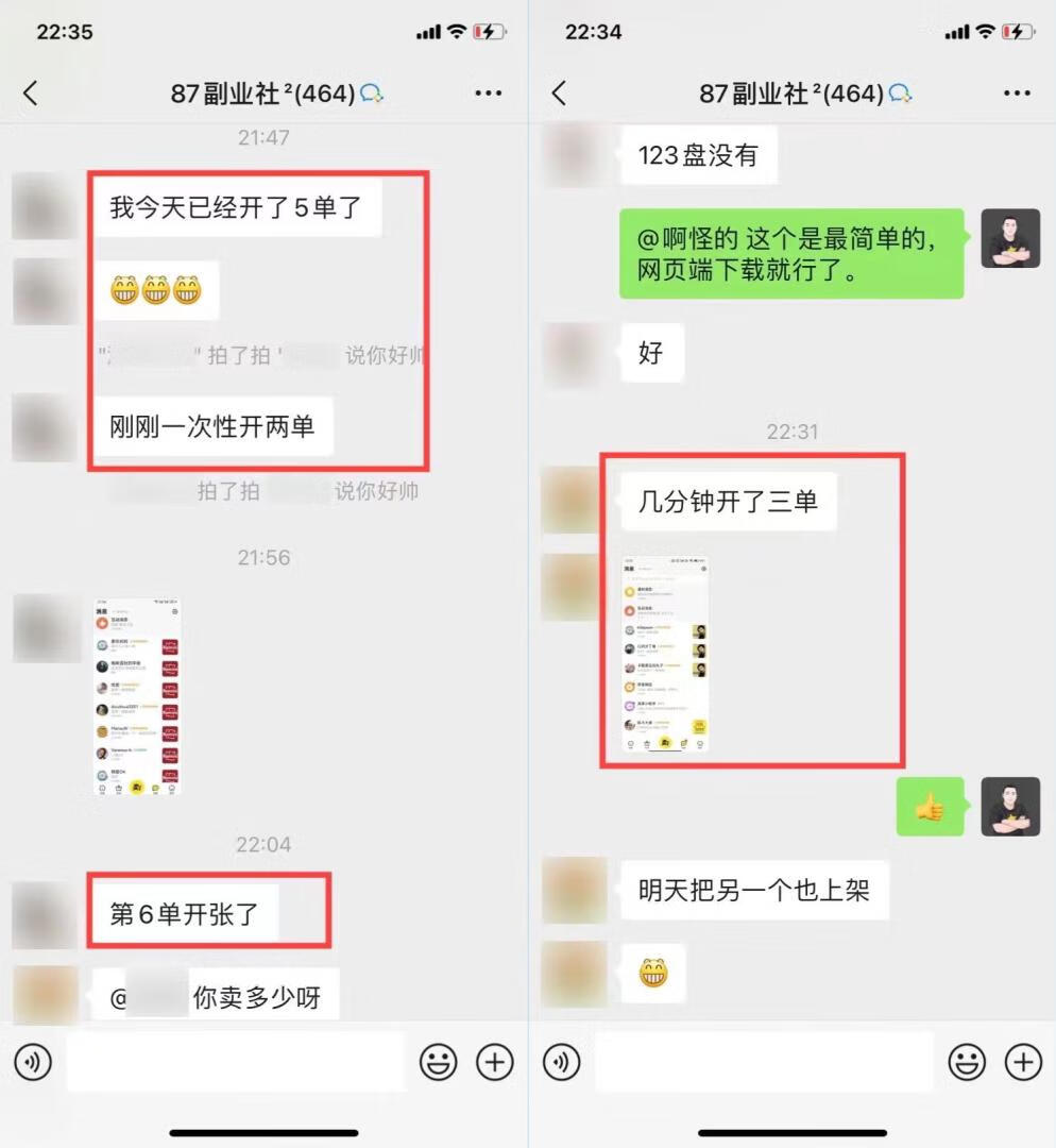 图片[1]-闲鱼虚拟项目，开始实操！ - 87副业网-87副业网