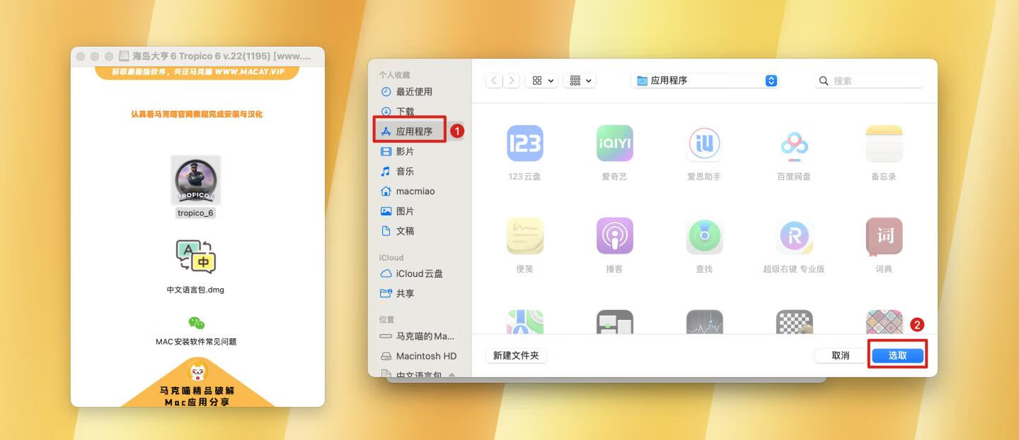 海岛大亨6 Tropico 6 for Mac v.22(1195) 中文原生版 含全部DLC