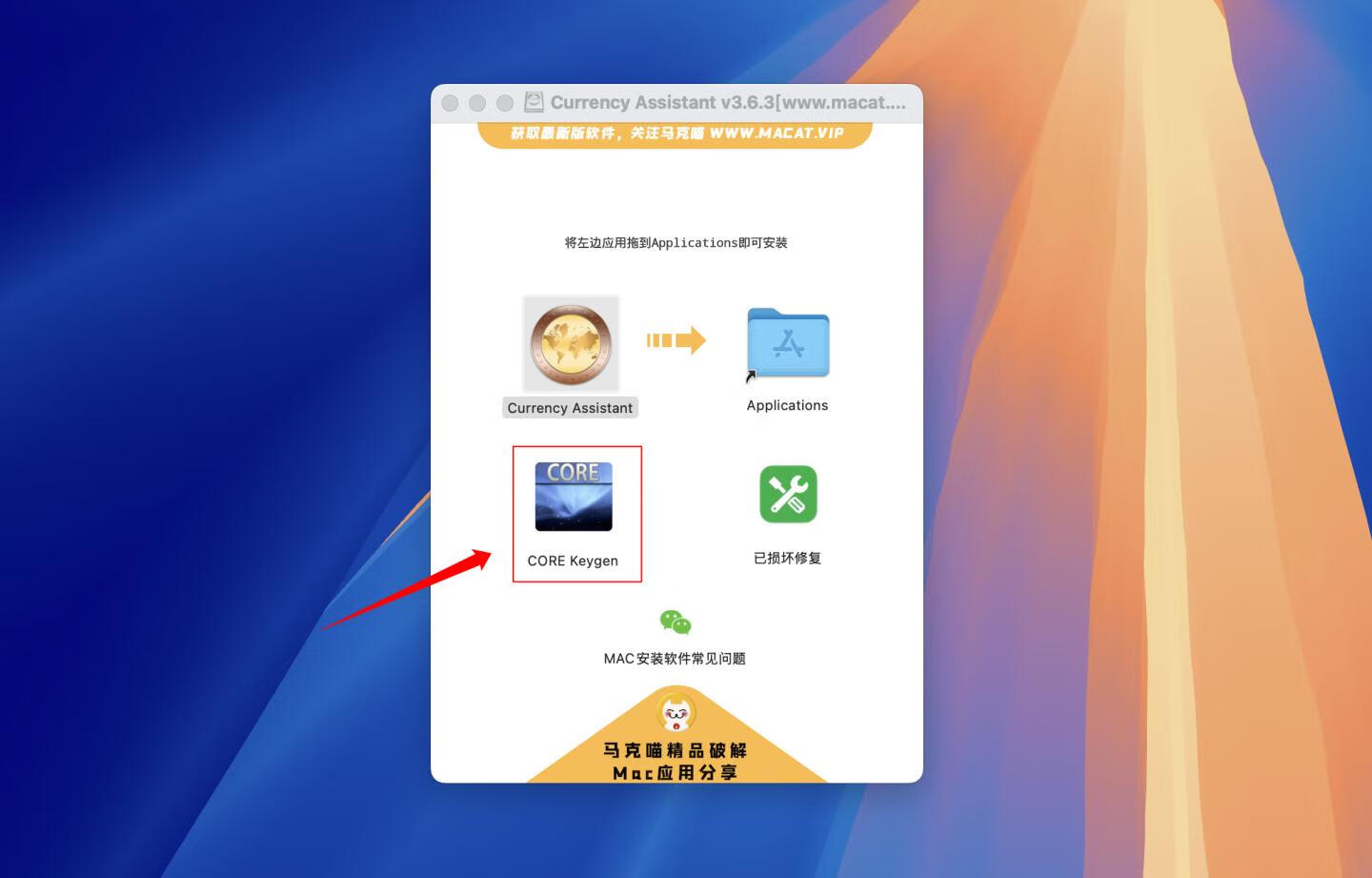 Currency Assistant for Mac v3.6.3激活版 货币兑换计算器