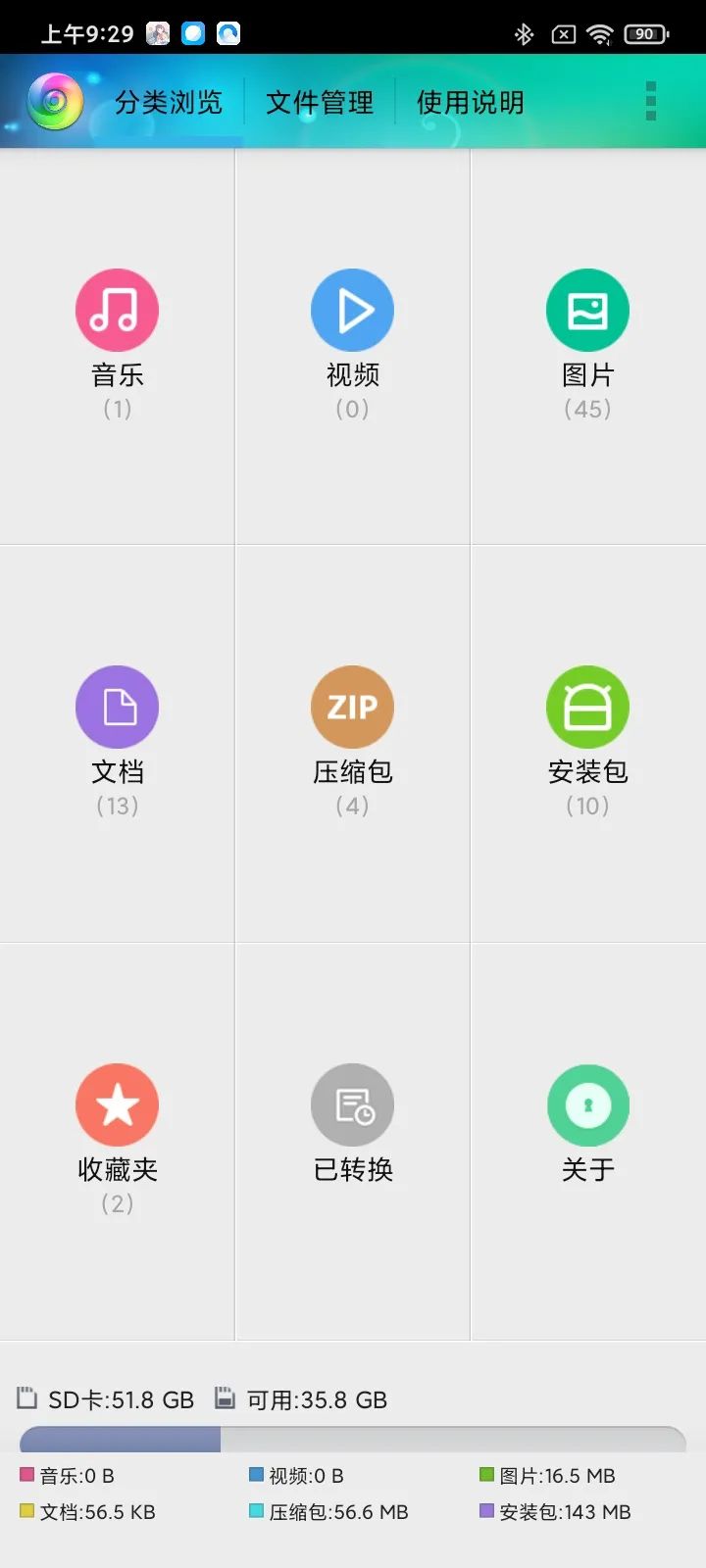 风云格式工厂app