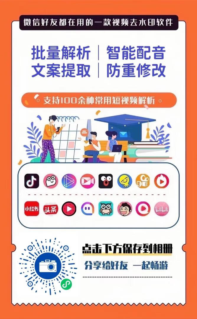 图片[1]-去水印归档 - 87副业网-87副业网