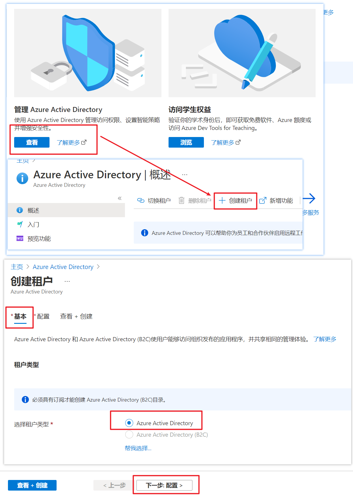 OFFlCE 注册空全局、注册应用、开通 API、绑定域名、添加许可