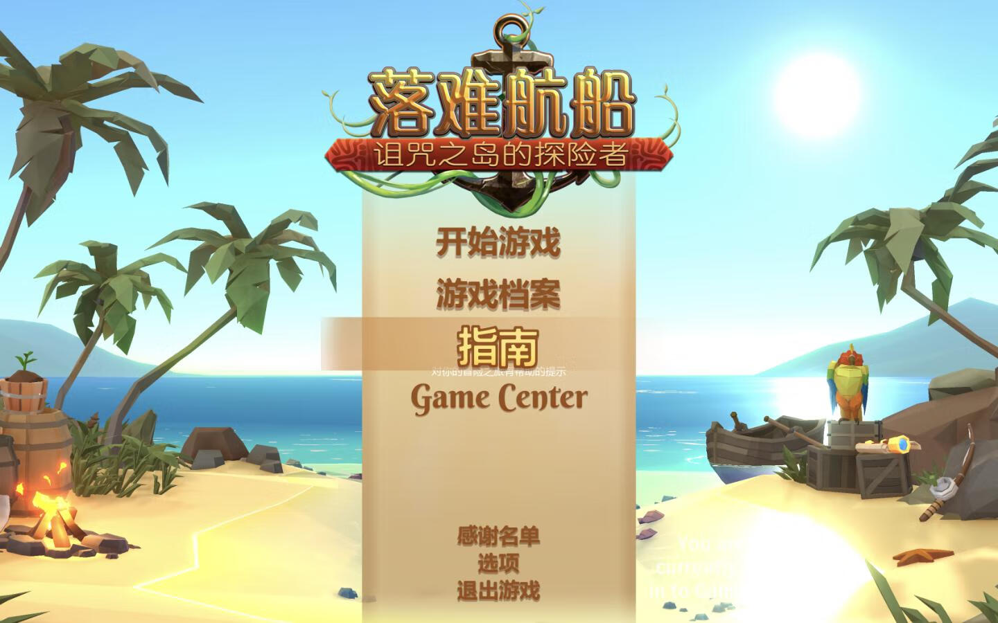 落难航船 Stranded Sails for Mac v2.1.0 中文原生版