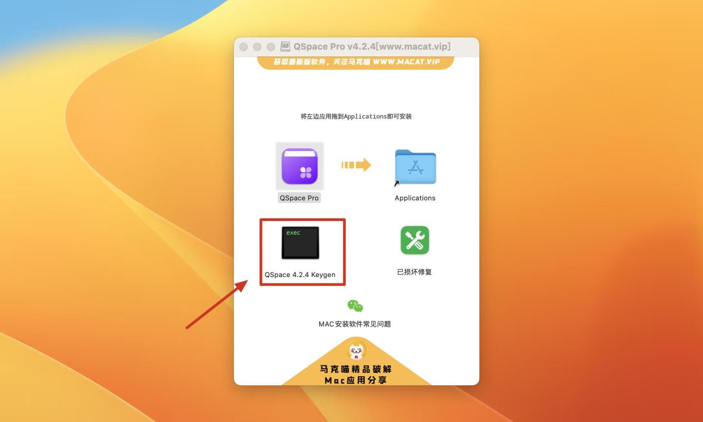 QSpace Pro for Mac v4.2.4 中文破解版 多窗格文件管理 效率神器