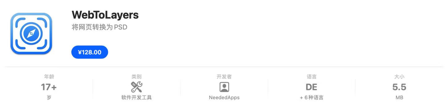 WebToLayers for Mac v1.4.0中文激活版 网页转PSD