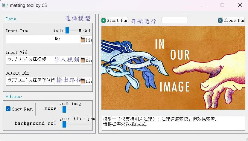 图片[3]-AI视频抠像软件，一键去除+更换视频背景，永久免费使用！ - 87副业网-87副业网