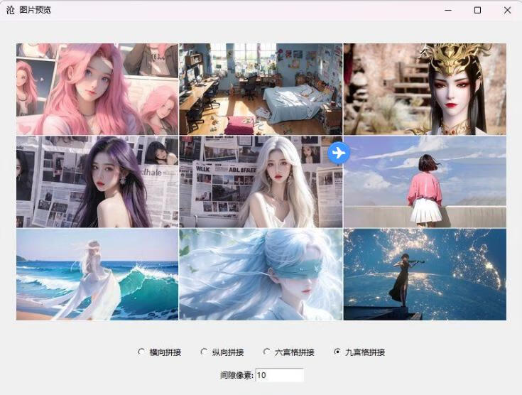 沧海图片处理v0.9、图片分割、六九宫格拼图，办公设计实用软件-微分享自媒体驿站
