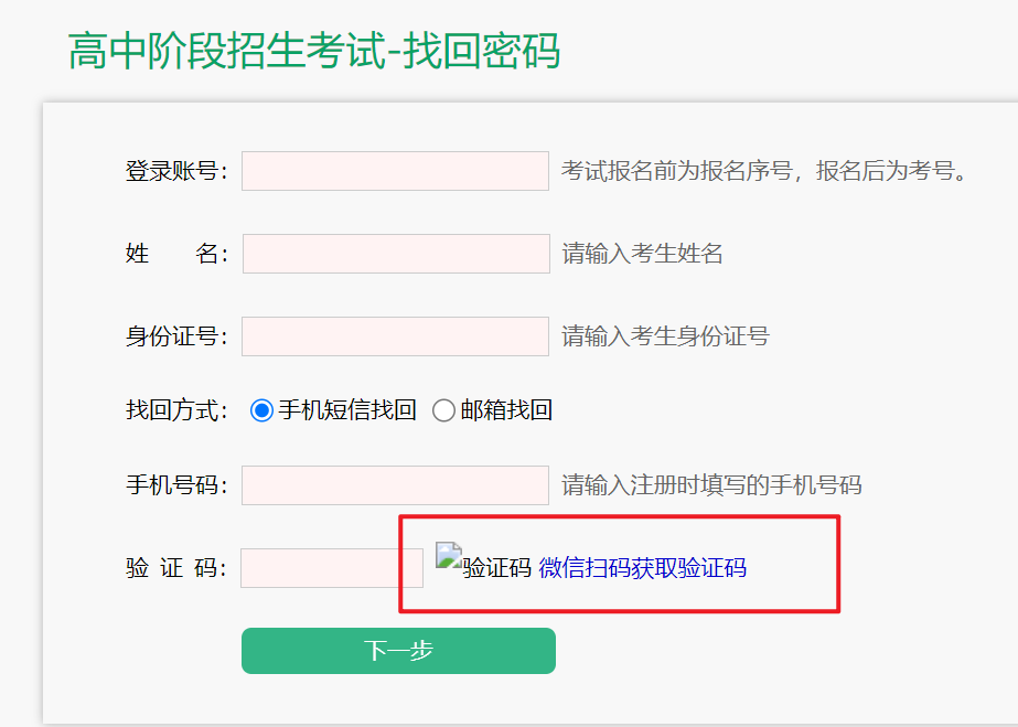 验证码出不来-秦风戈-谷姐靓号网