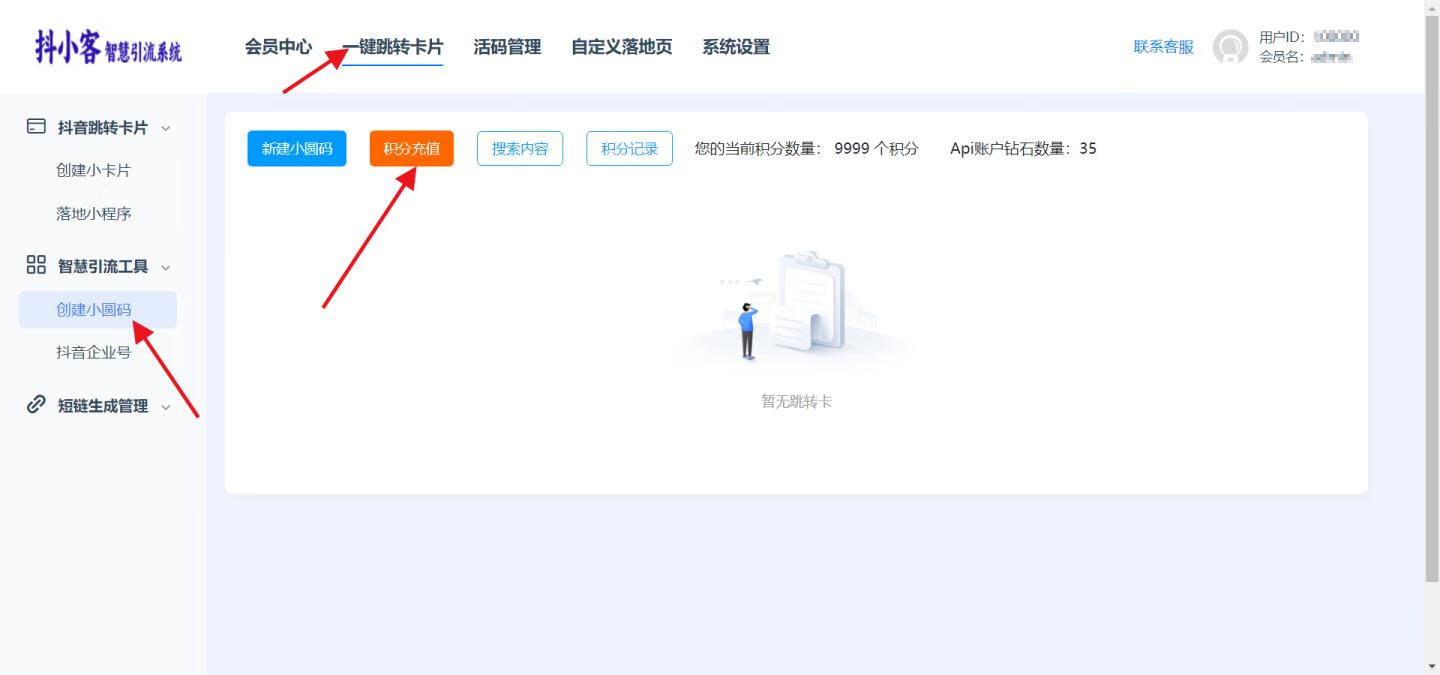 图片[2]-抖音小圆码归档 - 87副业网-87副业网