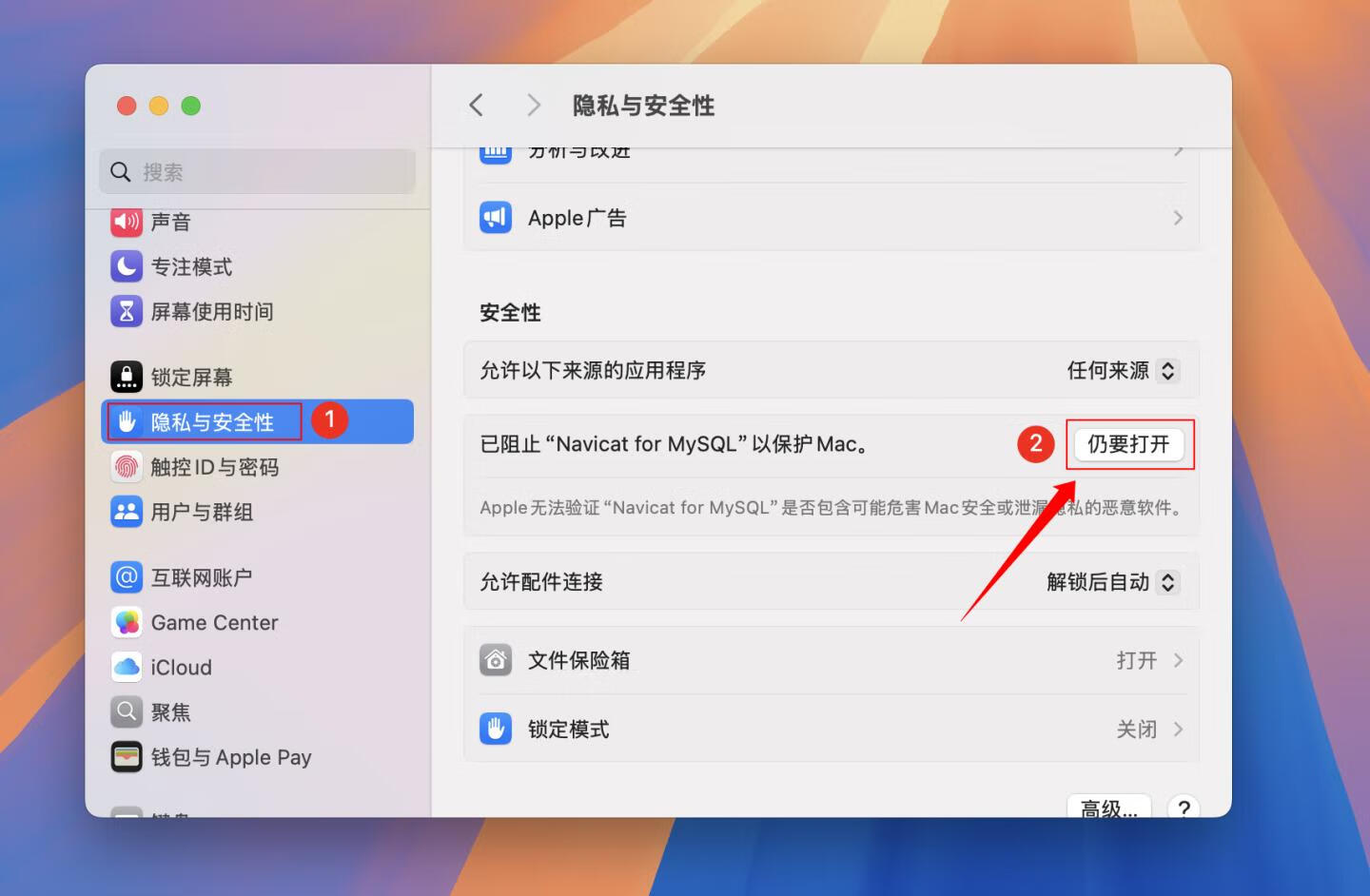 Navicat for MySQL Mac版 v17.1.5 中文特别版 数据库管理开发工具
