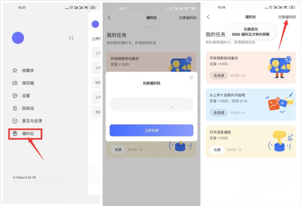 阿里云盘免费领取200G容量-站长资源网