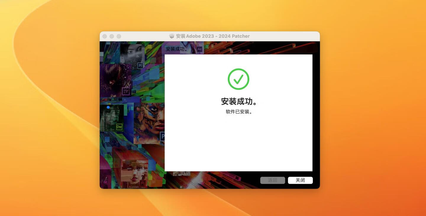 2023 Adobe全家桶 最新激活补丁Patcher for Mac 一键激活adobe全套 持续更新 类似以前的zii