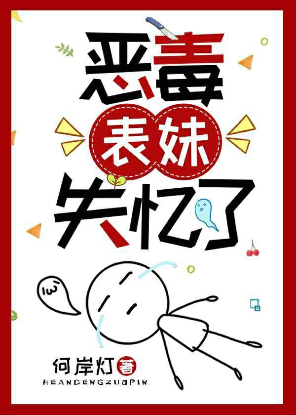 女王榨干男人