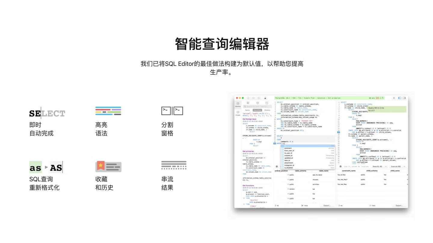 TablePlus for Mac v3.11.0激活版 本地原生数据开发软件