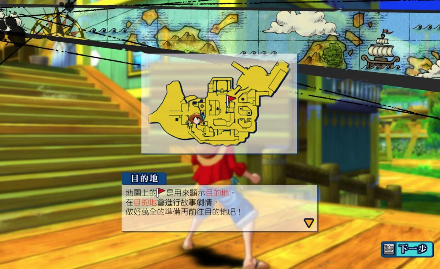 海贼王:无尽世界R One Piece: Unlimited World Red for Mac重制-移植版