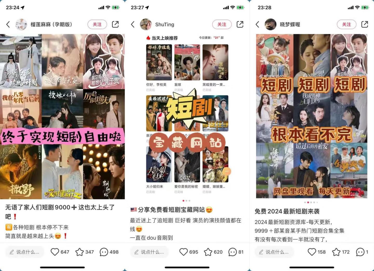 图片[6]-短剧归档 - 87副业网-87副业网