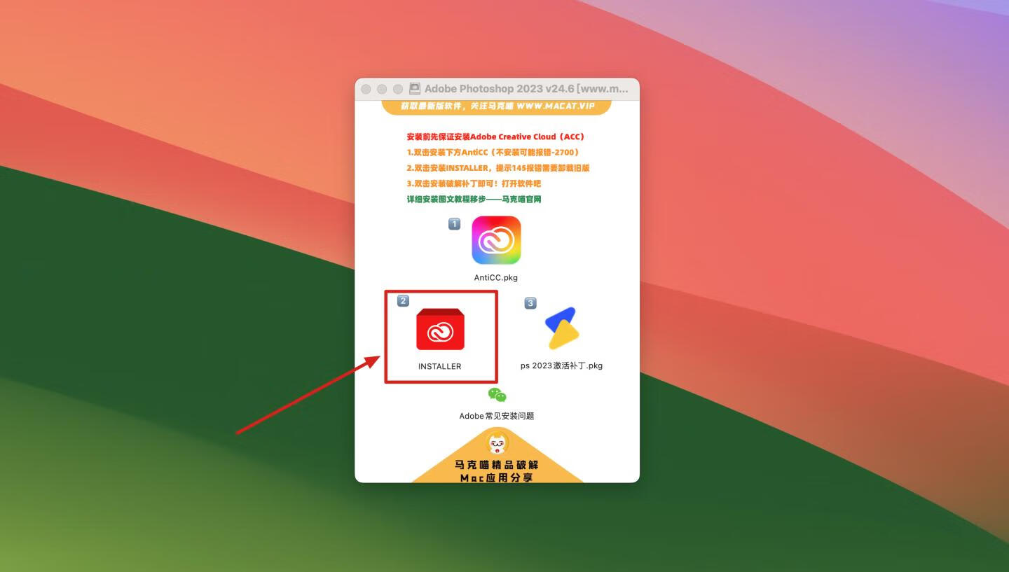 Adobe Photoshop 2023 for Mac v24.6 中文激活正式版 intel/M1通用(ps2023) 🌍支持多语言安装!支持神经滤镜 Neural Filters