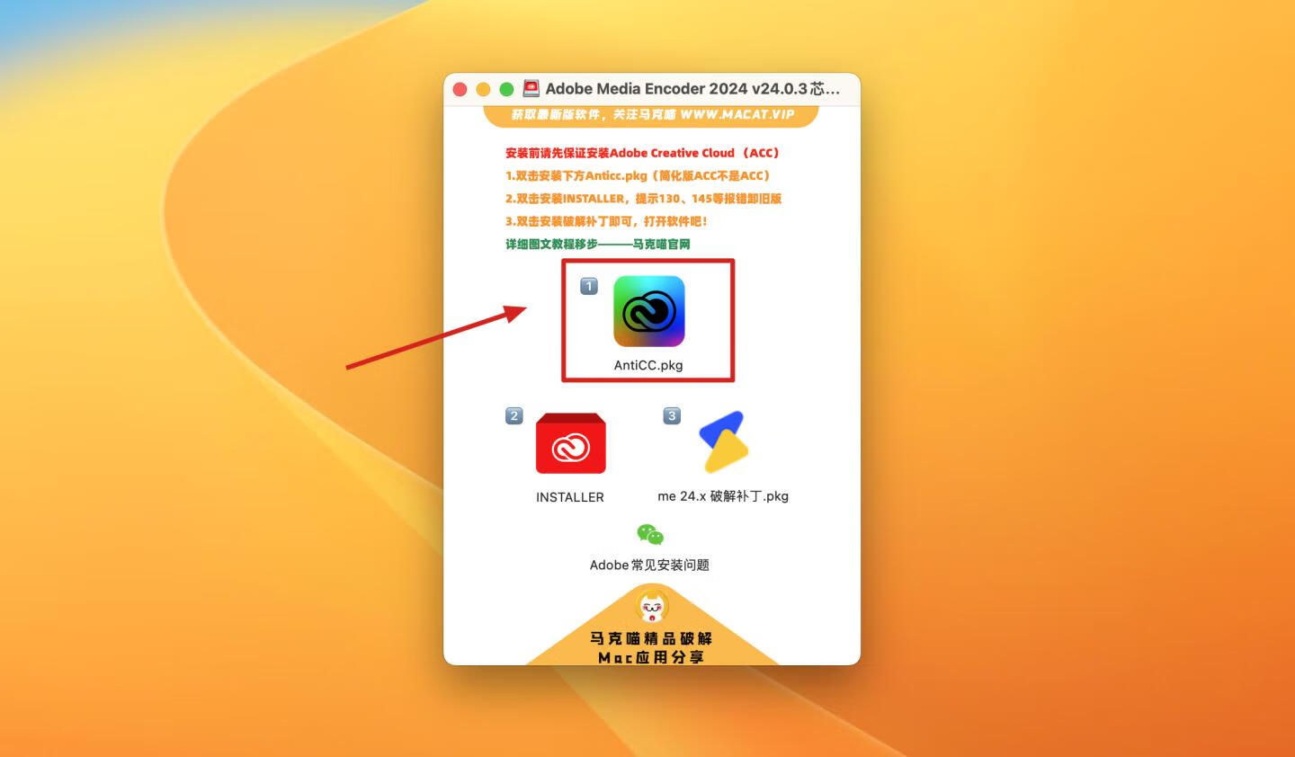 Adobe Media Encoder 2024 for Mac v24.0.3 中文激活版 intel/M通用 (ME 2024)