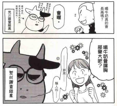 荒川弘新作 银汤匙 农家学生出头天 C社