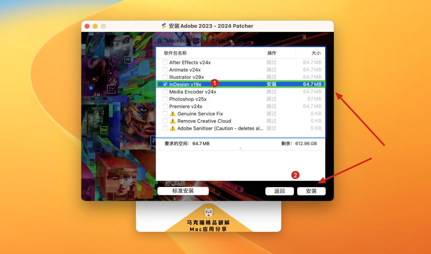 indesignCS2premium フル版 Mac版