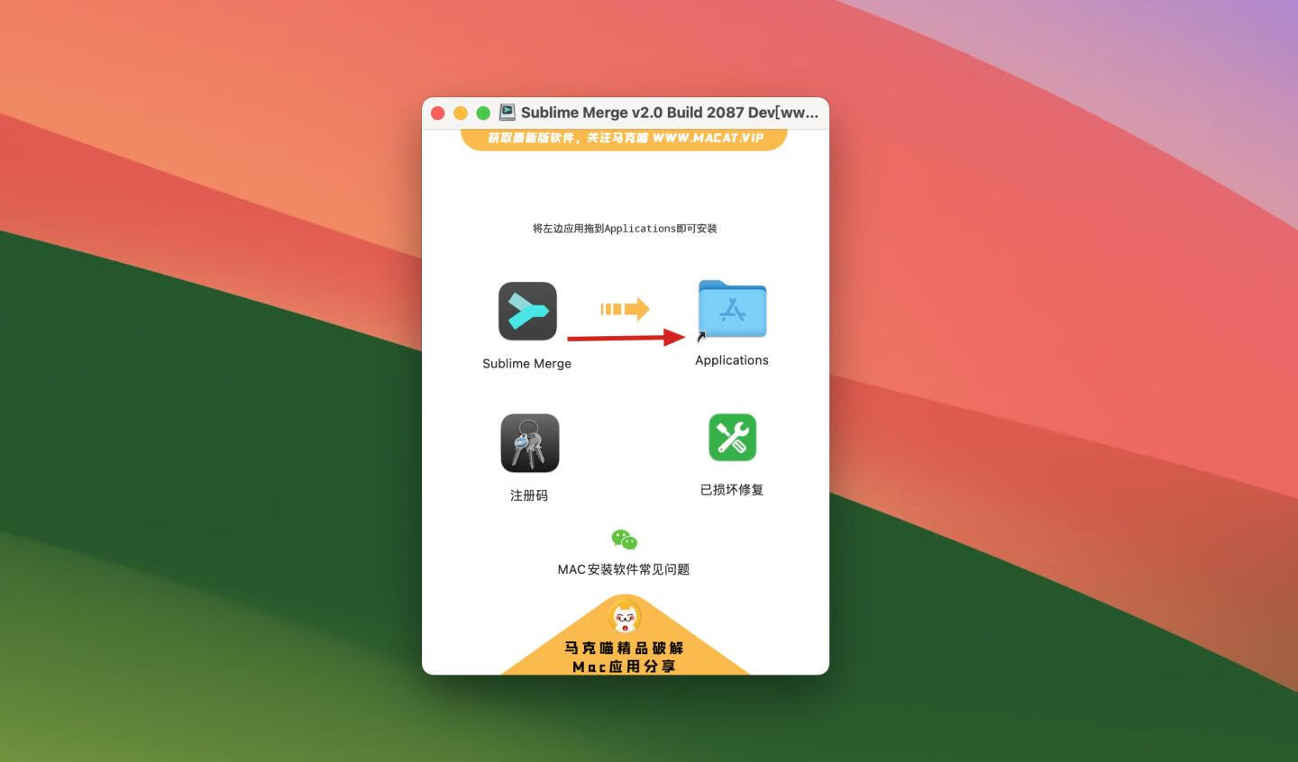 Sublime Merge for Mac v2.0(2087)注册版 git客户端工具