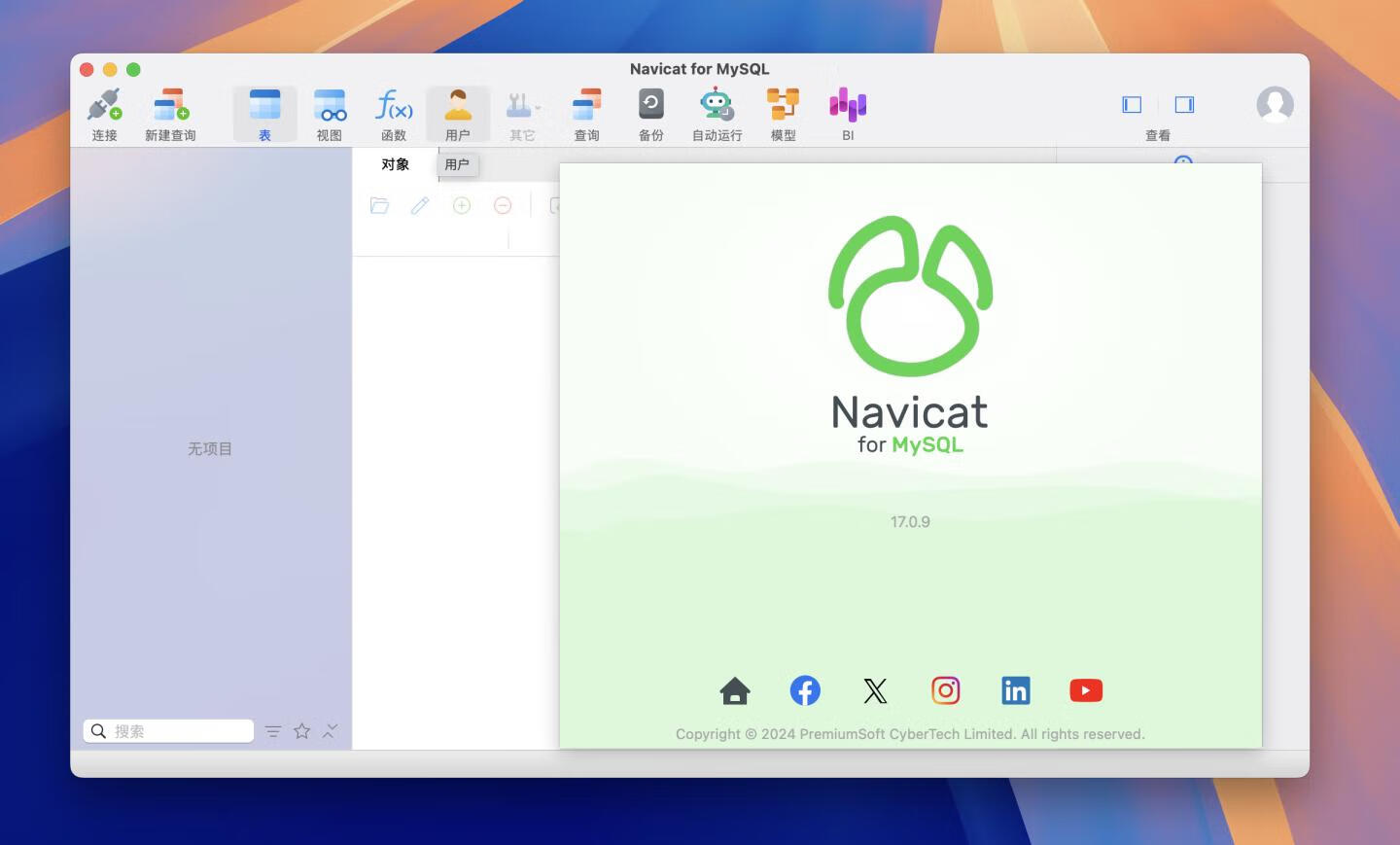Navicat for MySQL Mac版 v17.0.9 中文特别版 数据库管理开发工具