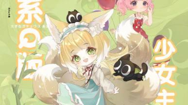 鹅丸萌系Q版少女主题团练2023