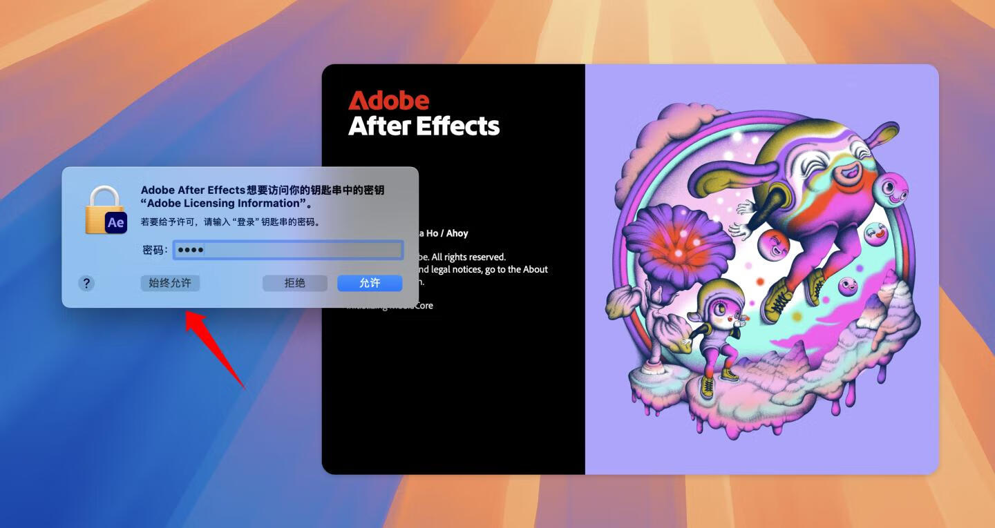 Adobe After Effects 2025 for Mac v25.0.1 中文破解版 intel/M通用 (AE 2025)