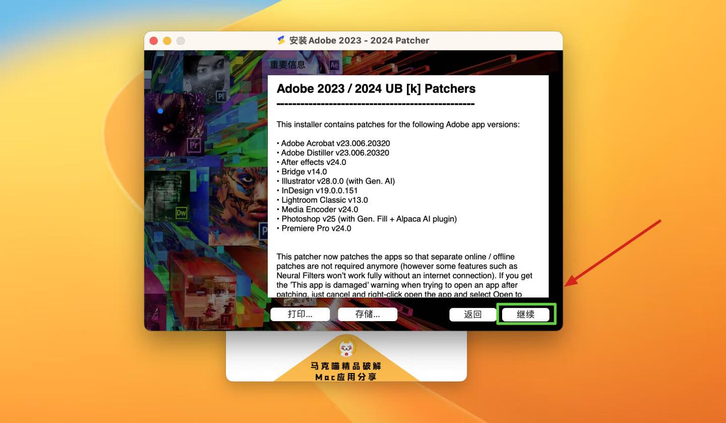 Adobe Illustrator 2024 for Mac v28.0 破解版 intel/M1通用 (Ai 2024中文版)