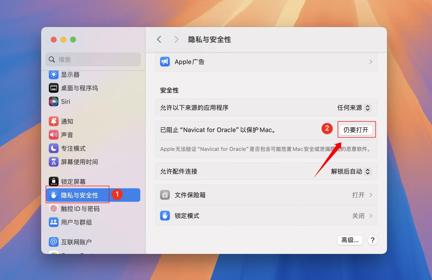 Navicat for Oracle for Mac v17.1.5 中文特别版 专业数据库管理工具