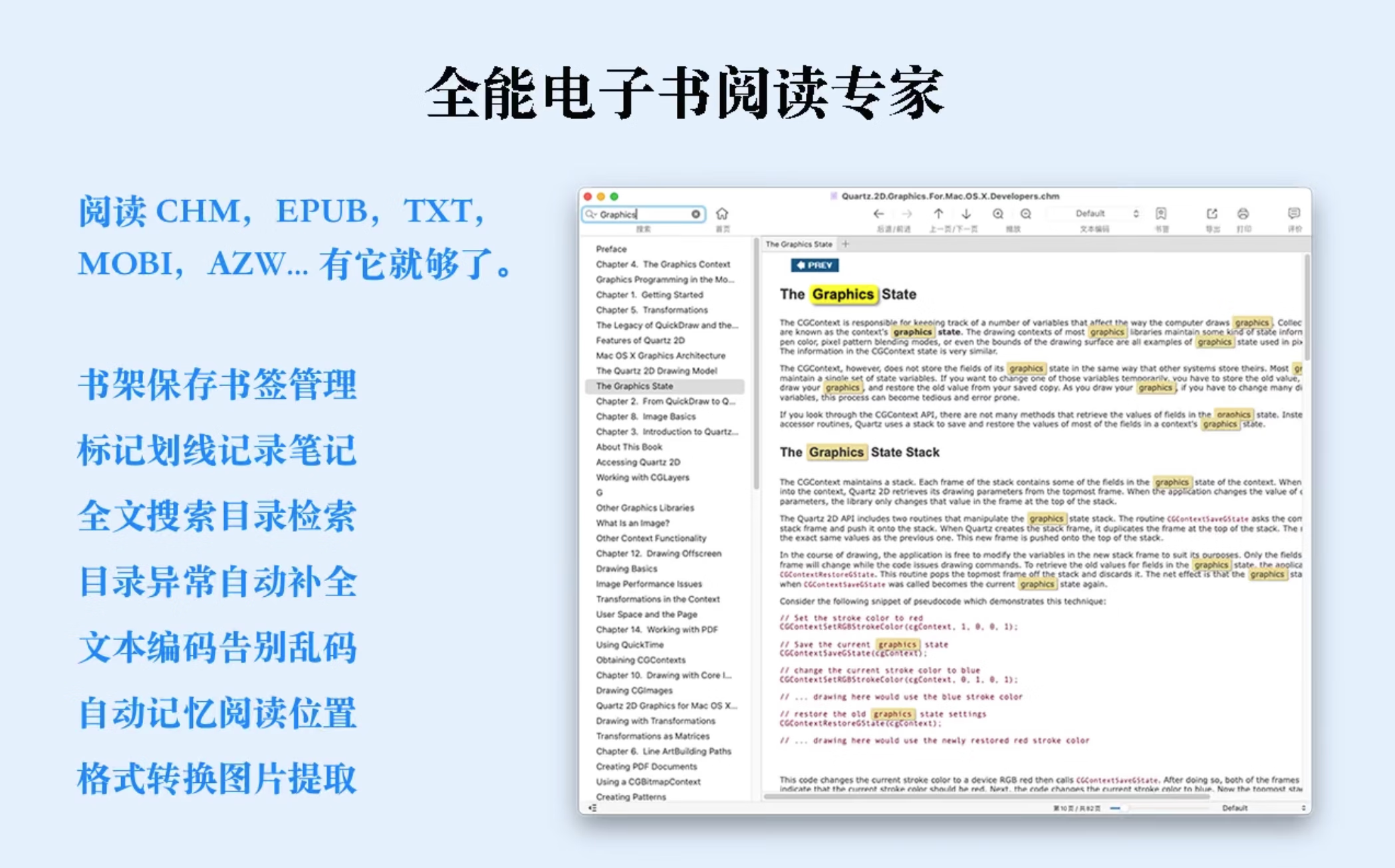 GM Reader Pro for mac v2.1.0激活版 EPUB专业的电子书阅读器