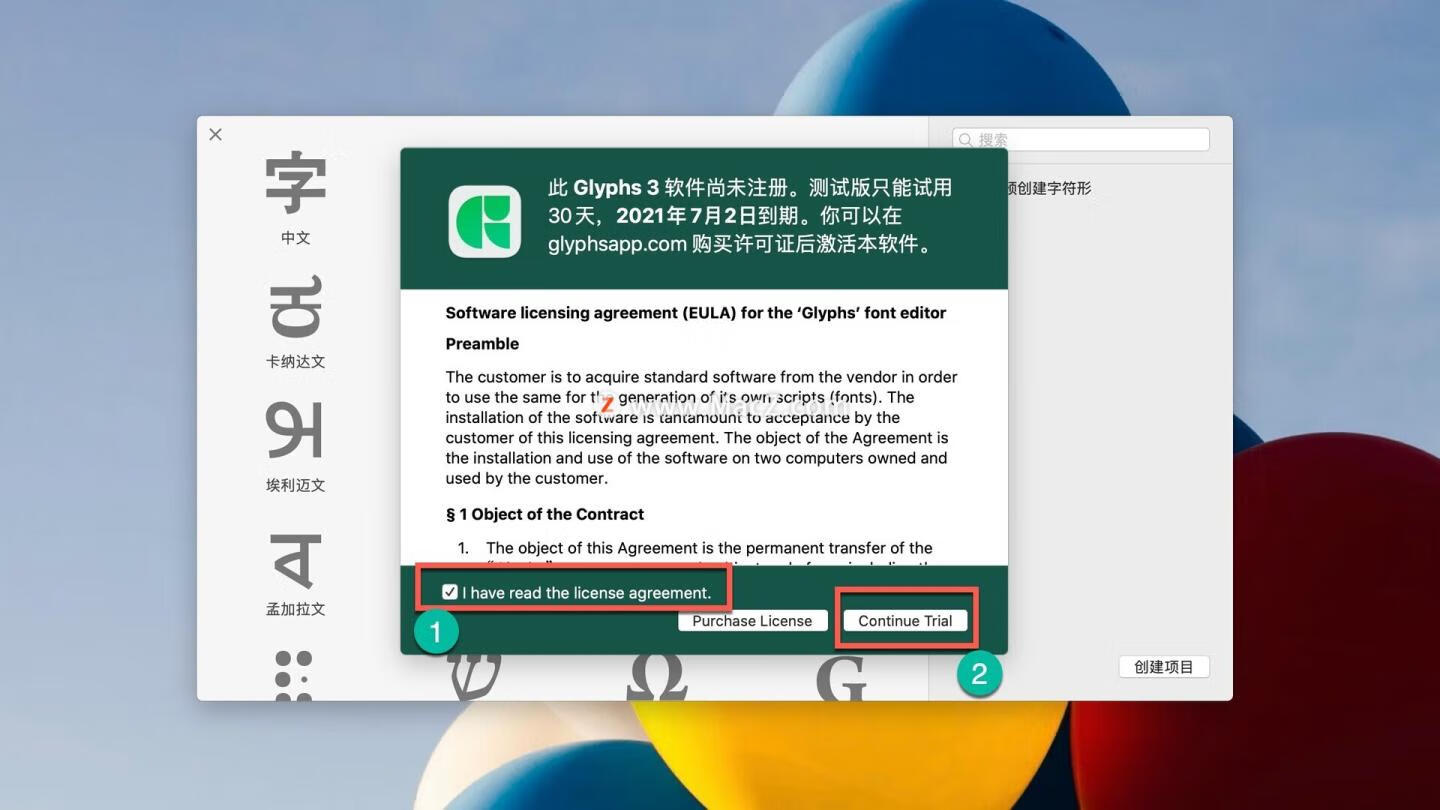 Glyphs 3 for Mac v3.2.3中文激活版 专业的字体设计编辑软件