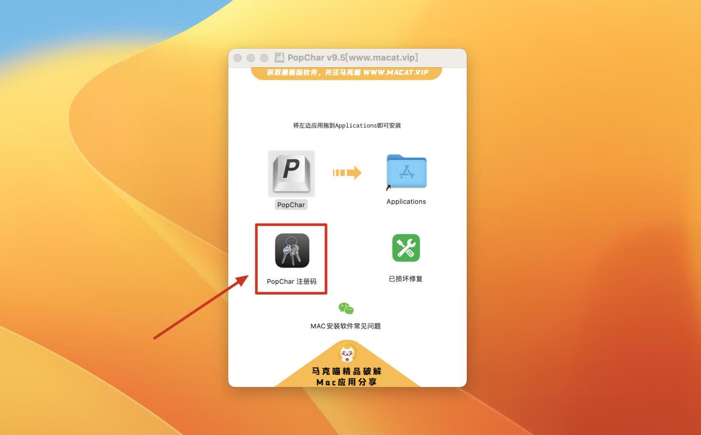PopChar for Mac v9.5注册激活版 mac特殊字符输入工具