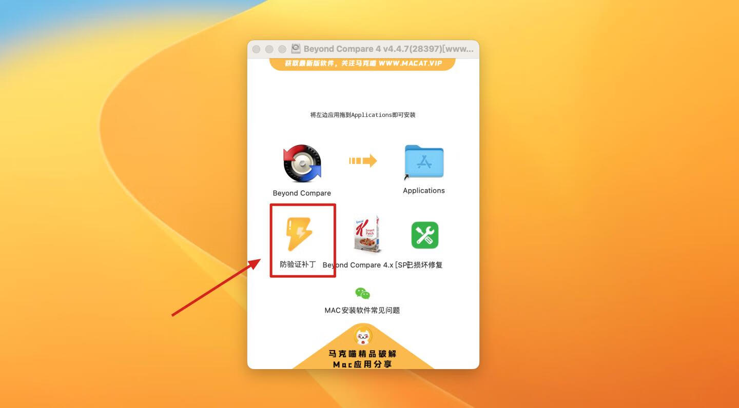 Beyond Compare 4 for Mac v4.4.7(28397) 中文版 文件同步对比软件