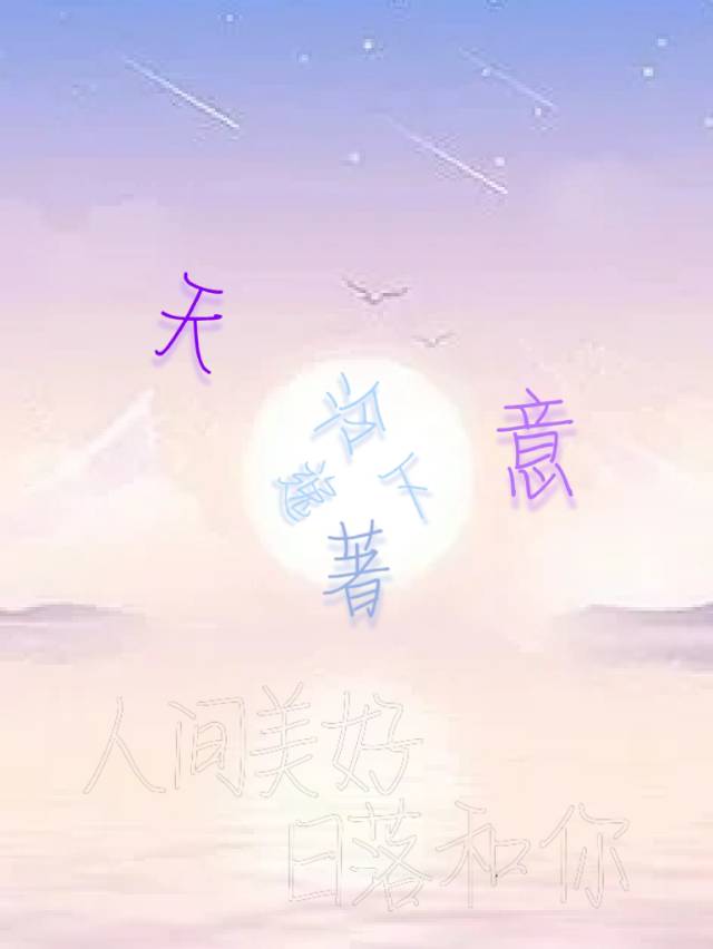 天意
