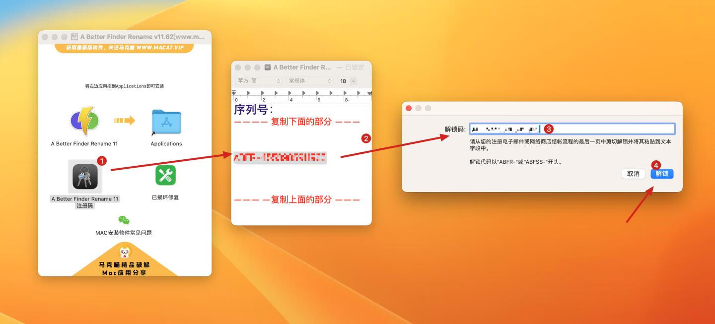 👍 A Better Finder Rename v11.62 中文直装版 最强大的批量重命名工具