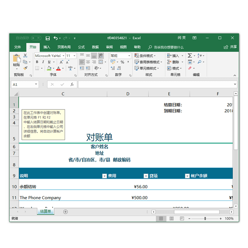 APSGO-Office-2016-Home-Student-02.png