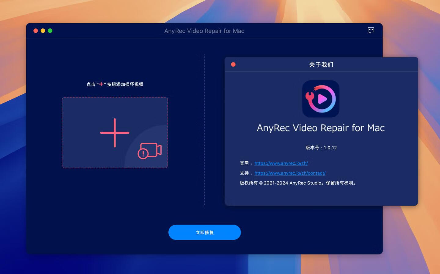 AnyRec Video Repair for Mac v1.0.12激活版 专业视频修复工具